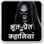 Logo of Horror Stories in Hindi android Application 